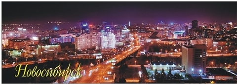 Урал Сувенир - Новосибирск магнит панорамный 115х40 мм №0013