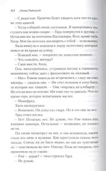 Черная пирамида. Освященные рыцари
