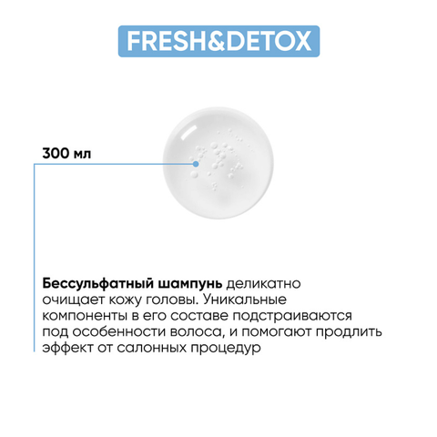 Tashe professional Шампунь бессульфатный  Fresh & Detox ( tsh12 ) 300мл (Tashe) — фото 4