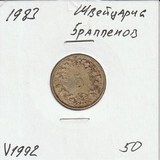 V1992 1983 Швейцария 5 раппенов V1992 1983 Швейцария 5 раппенов