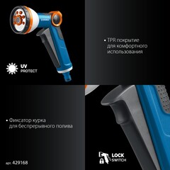 GRINDA Х-812, питолет поливочный X-8, коннектор 1/2, конектор 1/2 с автостопом, адаптер с внутр. резьбой 1/2 х 3/4, набор поливочный PROLine (429168)