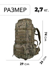 Рюкзак тактический Swicky BK-2498 multicam - 2
