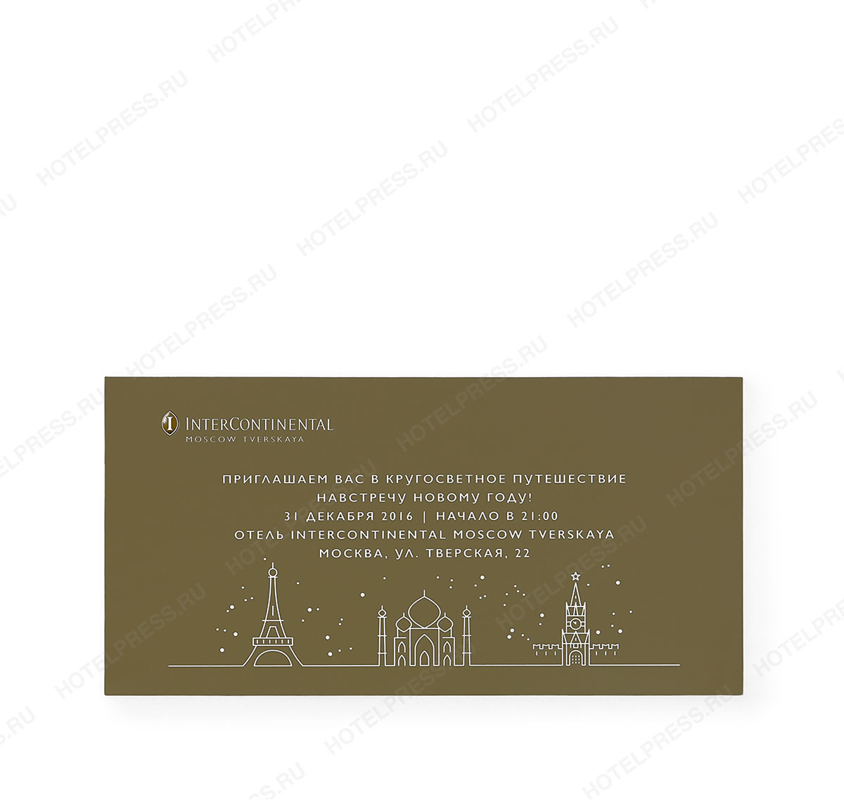Приглашение  корпоративное