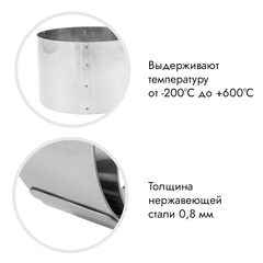 Форма для выпечки, кольцо d=35 см, h=10 см
