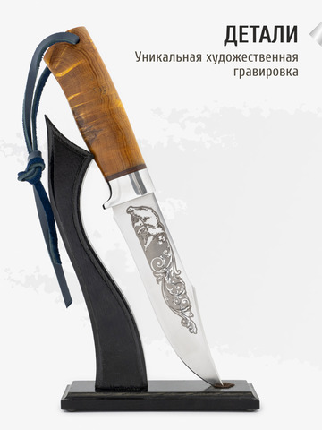 Нож 