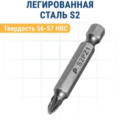 Бита отверточная ПРАКТИКА Мастер PZ-1 х 50мм (3шт) (776-317)