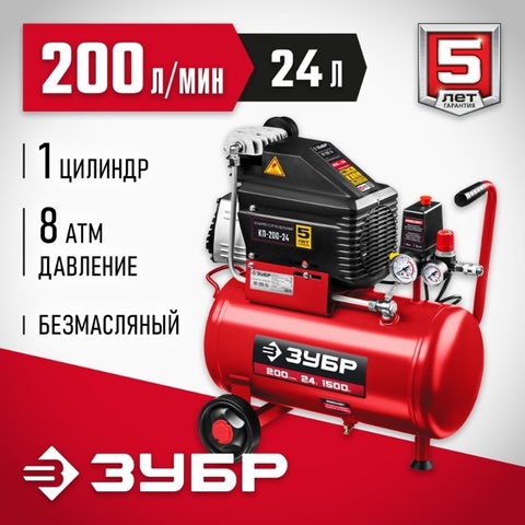 ЗУБР 200 л/мин, 24 л, 1500 Вт, безмаслянный компрессор (КП-200-24)