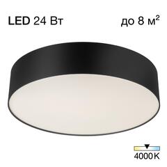 Потолочный светодиодный светильник Citilux BART CL755291