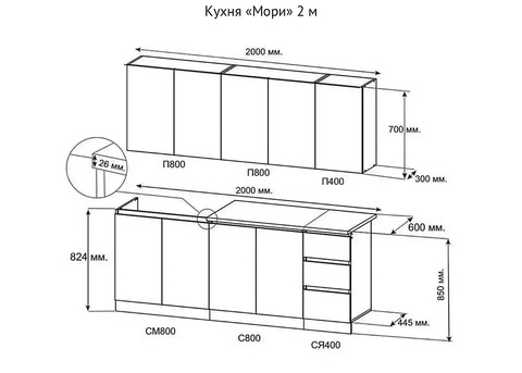 кухонный гарнитур МОРИ 2,0 м (сатин)