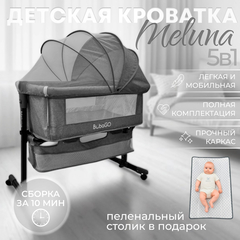 Кроватка приставная Bubago Meluna 5в1 темно-серый