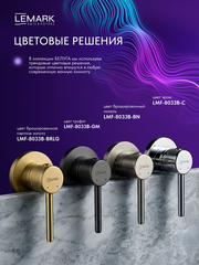 Смеситель для умывальника Lemark LMF-8033B-BN 