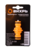 Переходник соединитель 1/2" Вихрь — фото 4
