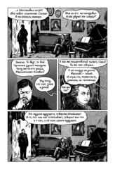 Шостакович. Сумбур и музыка