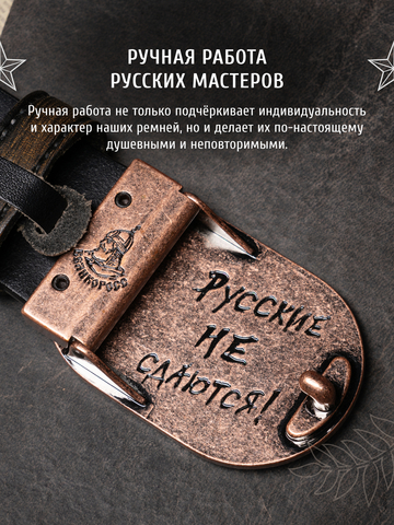 Кожаный ремень мужской «Сталинградский» состаренный серо-коричневого цвета