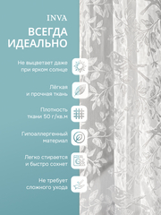 Тюль белая сетка Жаккард с рисунком "Соловьи"