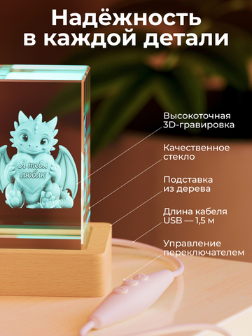 Ночник 