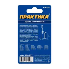 Щетка графитовая для MAKITA ПРАКТИКА (CB-318/арт.191978-9) 5x11x16 мм (790-977)