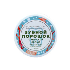 Зубной порошок с Морской солью минерализация и укрепление эмали ТМ Мануфактура Дом Природы