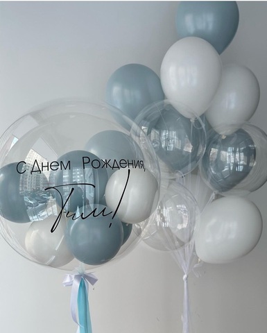 Шар баблс для мальчика Новосибирск | Wonderball-project.ru