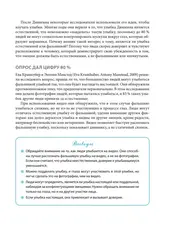 100 главных принципов дизайна (2-е издание)