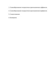 Бесплатный фрагмент