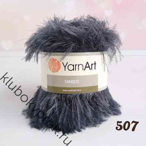 YARNART TANGO 507, Графит