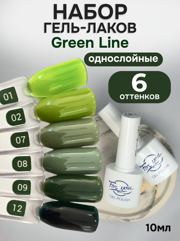 FOR YOU Гель-лак для ногтей зеленый набор 6 шт Green Line