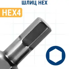 Бита отверточная ПРАКТИКА Профи HEX 4 х 25мм (2 шт) (035-677)