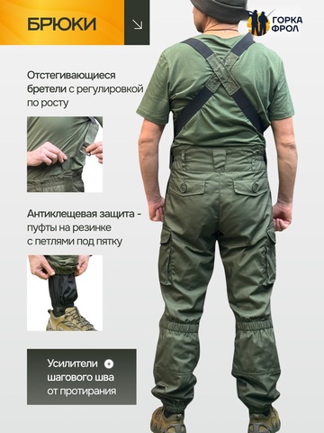 Костюм Горка 6М 