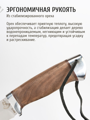 Нож 