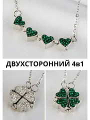 Кулон-колье двухсторонний Клевер белый и зеленый
