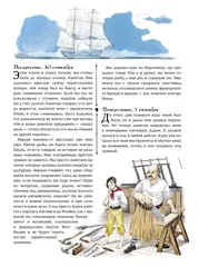 Пиратский дневник. Записки Джейка Карпентера, юнги