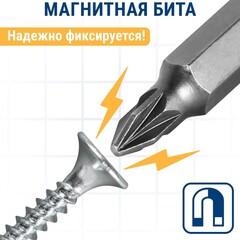 Бита отверточная ПРАКТИКА Мастер PZ-1 х 50мм (3шт) (776-317)