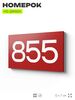 Номер на дверь 855, табличка на дверь для офиса, квартиры, кабинета, аудитории, склада, красная 120х70 мм, Айдентика Технолоджи