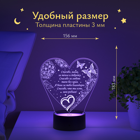 Ночник подарок любимой маме на 8 марта