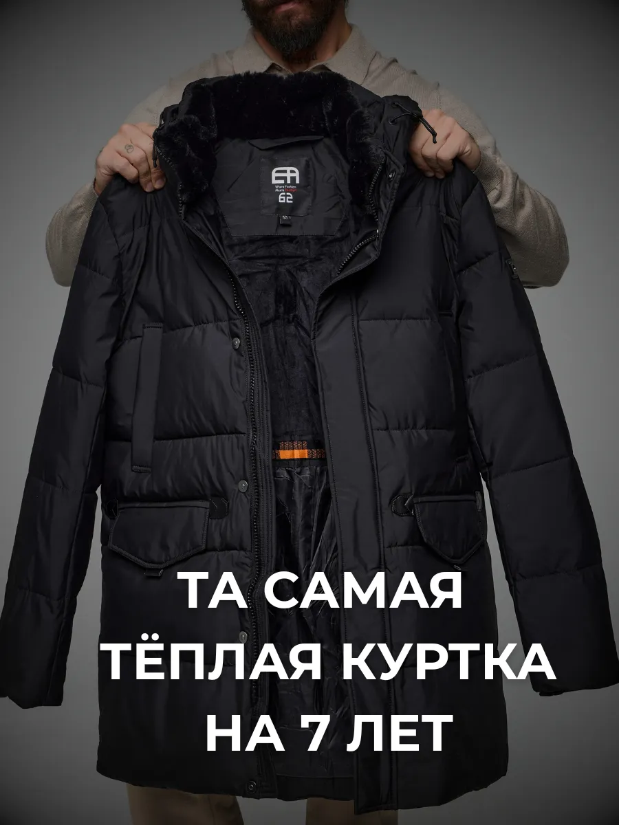 Куртка мужская зимняя с капюшоном