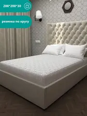 Наматрасник на резинке 200*200 см толстый