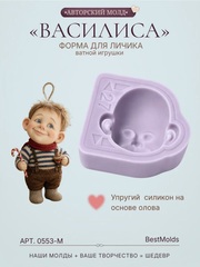 0553-М Молд силиконовый для создания куклы 
