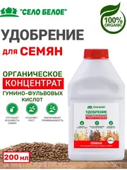 Удобрение для СЕМЯН