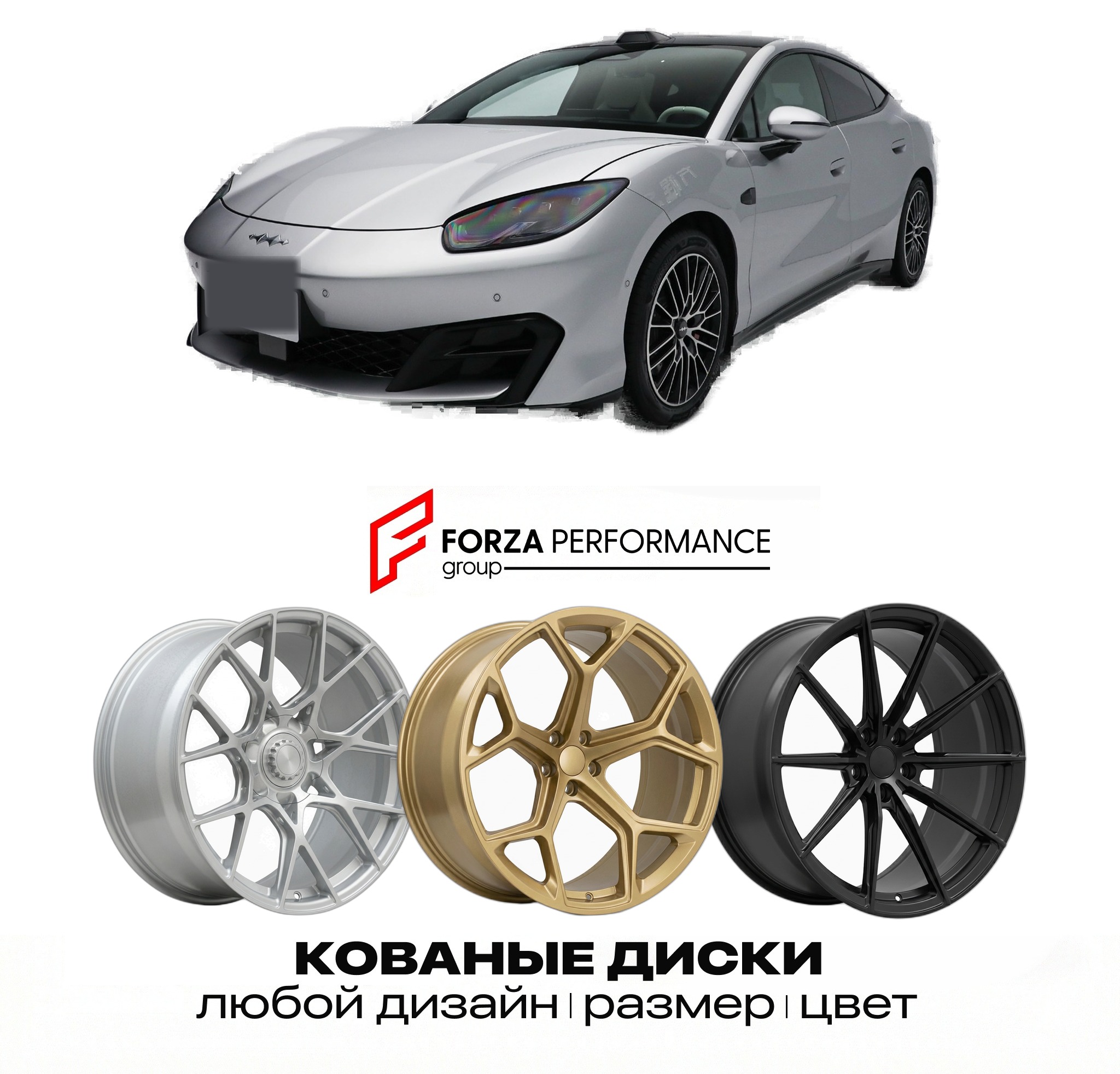 Кованые диски для BYD Fang Cheng S 2026-2027 БИД