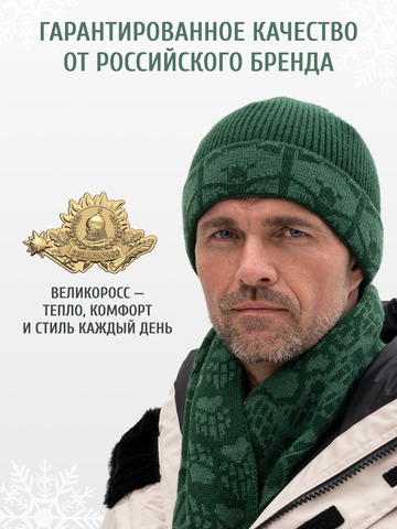 Набор шапки и шарфа зелёного цвета (Без бахромы)