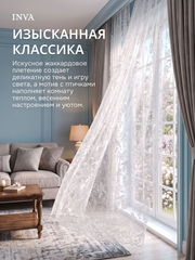 Тюль белая сетка Жаккард с рисунком "Соловьи"