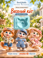 1028-С Молд силиконовый для создания кукол 