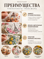 Преимущества плёночного трансфера