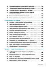 100 главных принципов дизайна (2-е издание)