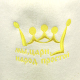 Шапка для бани Мы, цари, народ простой (фетр) - 3