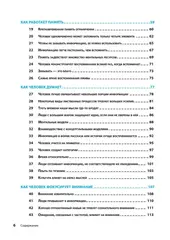100 главных принципов дизайна (2-е издание)