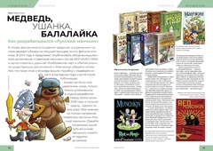 Мир фантастики №203