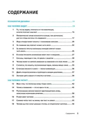 100 главных принципов дизайна (2-е издание)