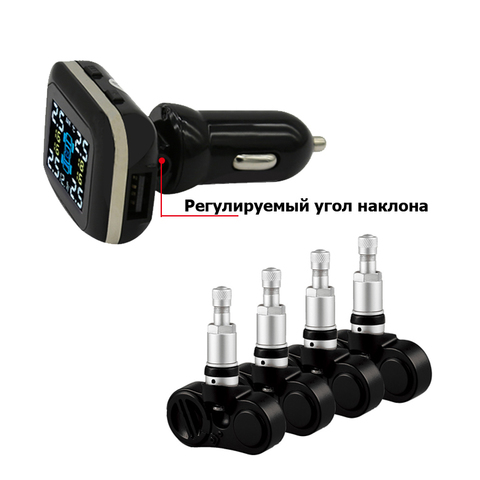 Система контроля давления в шинах TP630N с внутренними датчиками (сменные батарейки в датчиках), регулируемый угол наклона экрана